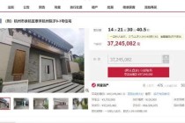杭州一豪宅即将变卖，实际所有人为兰州一起特大套路贷案主犯，每年物业费高达10万