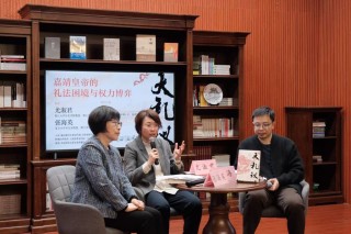 对谈｜“大礼议”：嘉靖皇帝的礼法困境与权力博弈
