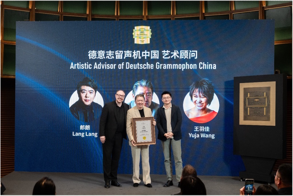 把中国声音带向世界，DG和Blue Note落户中国  第3张
