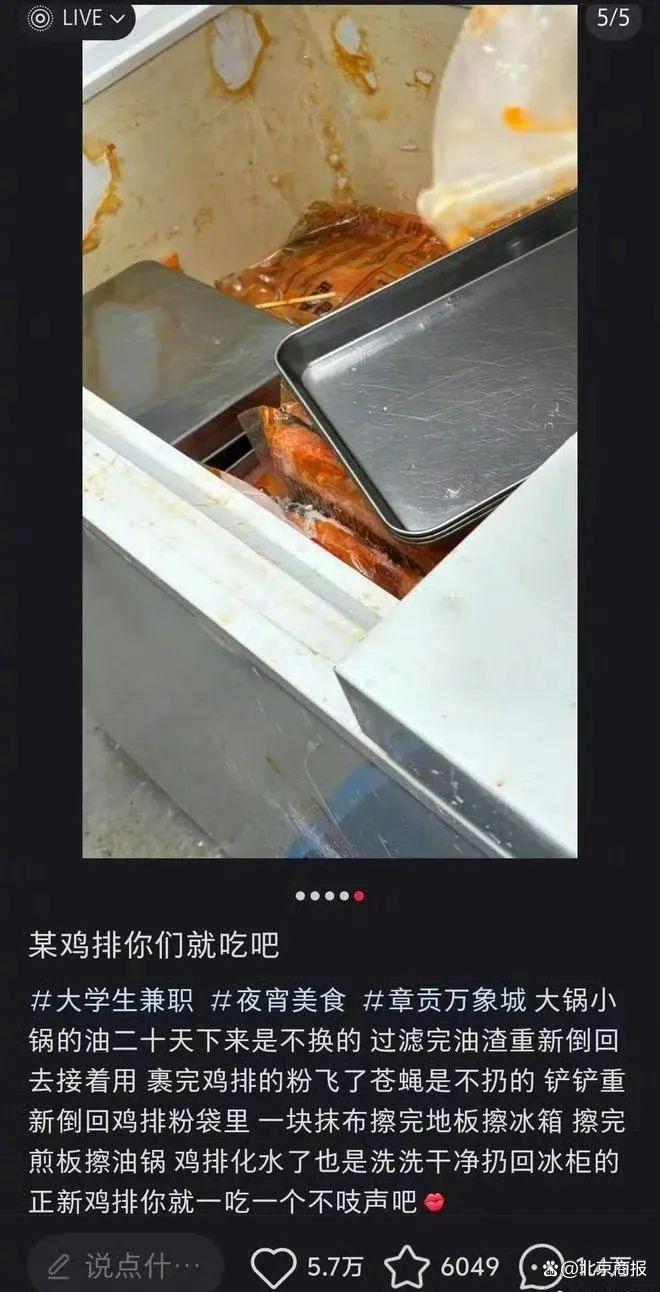 正新鸡排回应被曝“鸡腿大量生蛆”！网友：前两天刚吃了……  第6张