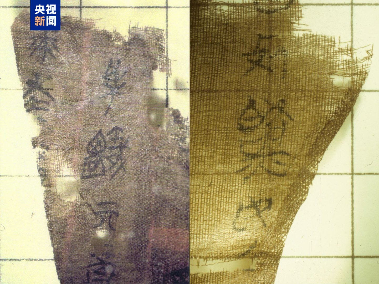 流失79载，国宝文物“子弹库帛书”（二、三卷）回归祖国  第1张