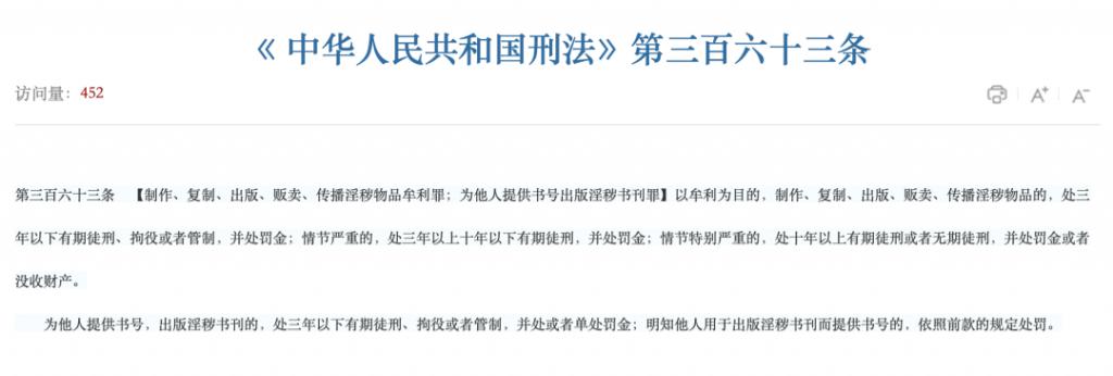 手办涉黄,12人获刑,圈内震荡  第16张 手办涉黄,12人获刑,圈内震荡  第16张