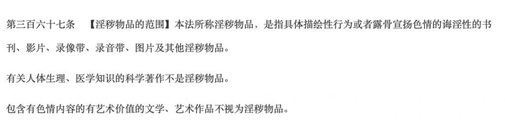手办涉黄,12人获刑,圈内震荡  第15张 手办涉黄,12人获刑,圈内震荡  第15张