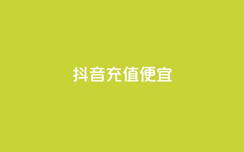 抖音充值便宜,子潇网络下单的订单查询方法 - 快手刷双击网址网址 卡盟24小时自动发卡平台  第1张