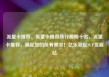 流量卡推荐，流量卡推荐排行榜前十名，流量卡推荐，满足您的所有需求！亿乐社区SUP货源站