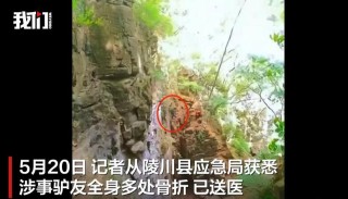 山西一徒步野游线路“巨蟒之吻”有驴友坠崖：全身多处骨折送医事发区域已禁入