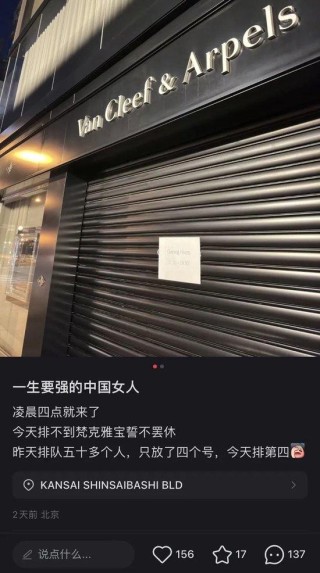 梵克雅宝全球涨价，为什么大家通宵排队买？