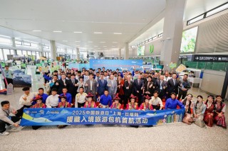 “上海-日喀则”援藏入境旅游包机在沪首航