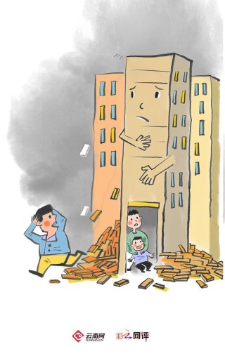 【彩云视评】带“病”房子定期体检，到底“卡”在哪？