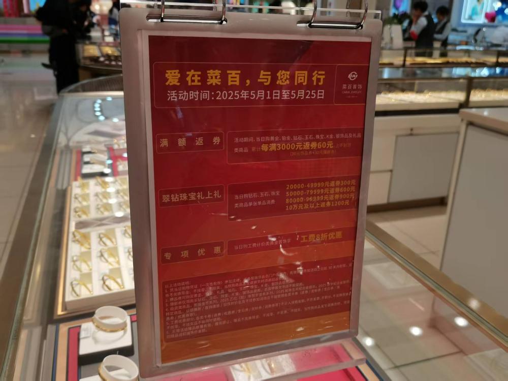 金价踩下“急刹车	”：有人排队抛售有人抄底抢购  第4张