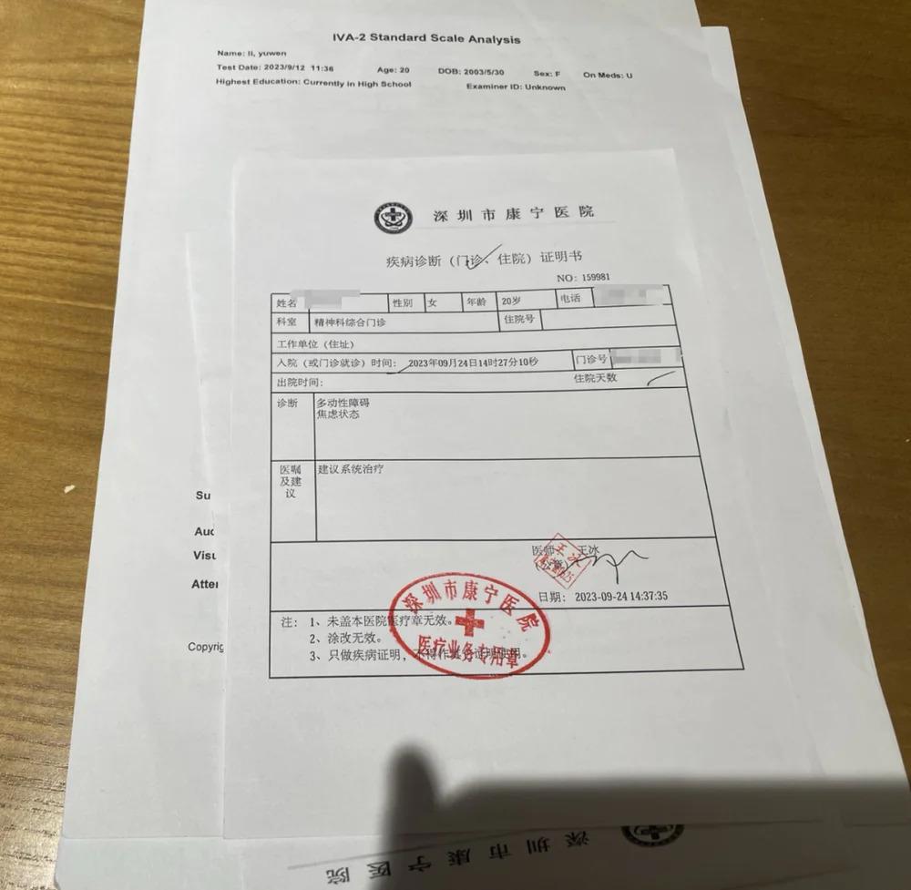 成人ADHD：我加入了游戏，却不适应游戏规则  第11张