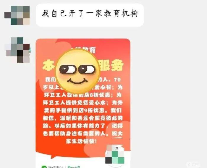 网传“曾犯强奸罪教师出狱后办教培”，教育局回应  第1张