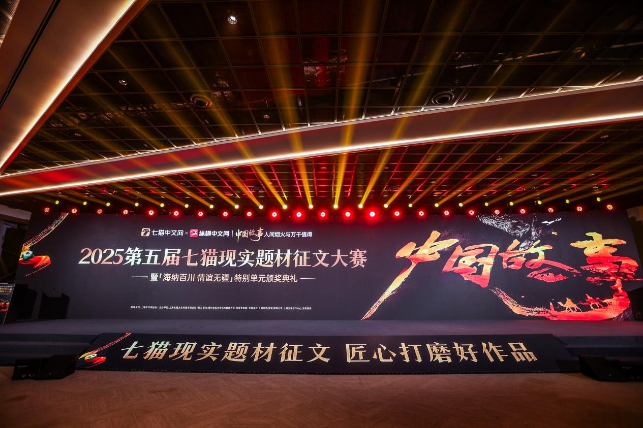 七猫征文大赛颁出112万奖金，非遗题材作品斩获金奖  第1张